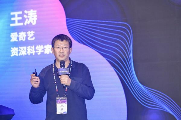 爱奇艺王涛：5G助力视频平台交互能力发展