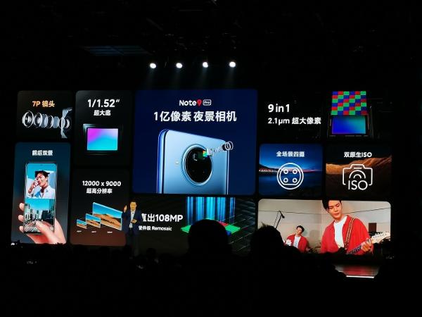 将一亿像素5G手机打到1599，Redmi Note 9 Pro首发骁龙750G