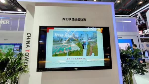 融合创新：中国铁塔亮相2020中国5G＋工业互联网大会