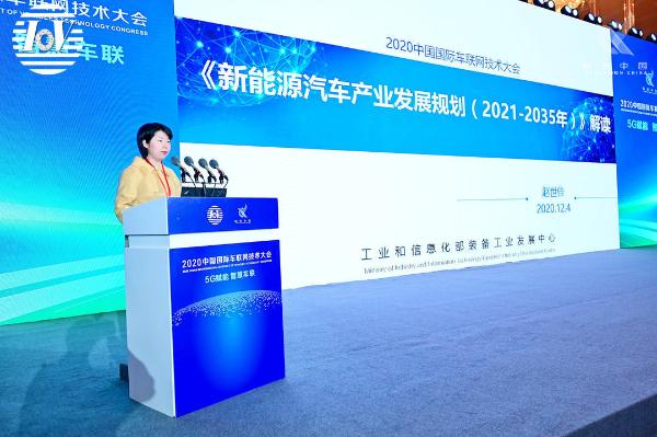 工信部赵世佳深度解读《新能源汽车产业发展规划（2021-2035年）》