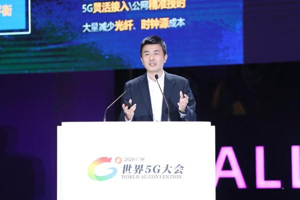 中兴通讯刘金龙：5G引领数字经济 创新助力可持续发展
