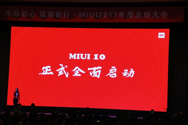 更强大！小米宣布MIUI 10正式启动：重磅升级要来了