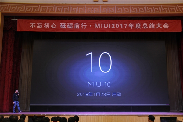 更强大！小米宣布MIUI 10正式启动：重磅升级要来了