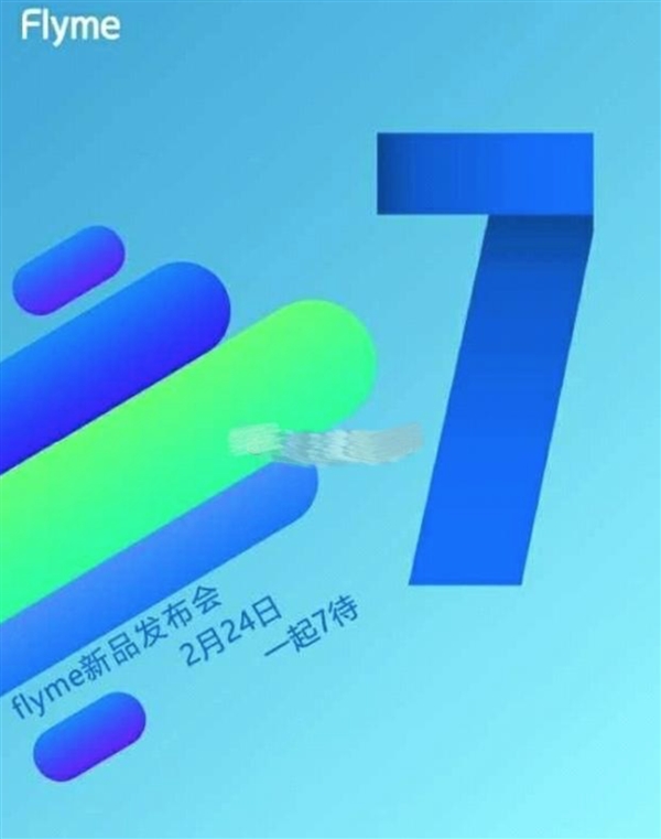 魅族辟谣Flyme 7假消息 但下周二有惊喜