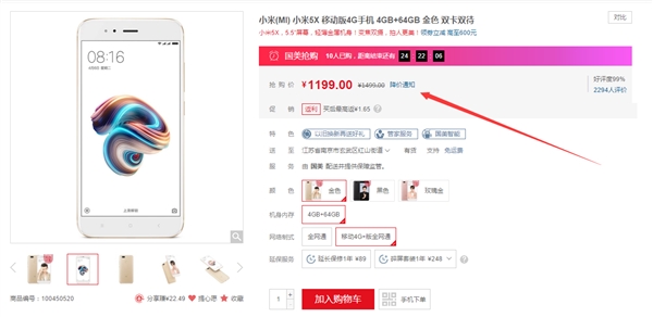 双摄/骁龙625！小米5X 4GB+64GB历史新低：1199元