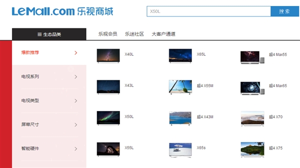 乐视网:如股价大跌 将处置贾跃亭股权