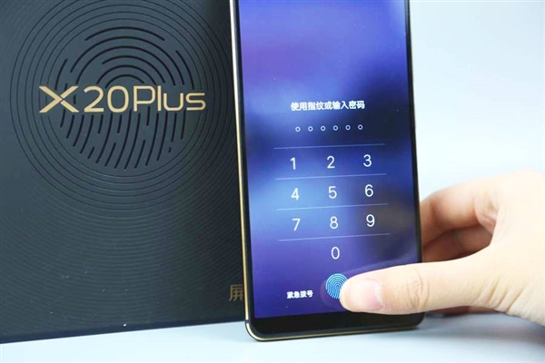 vivo X20 Plus屏幕指纹版开箱：一眼心动