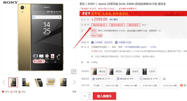 4K屏/骁龙810！索尼Xperia&nbsp;Z5&nbsp;Premium售价2499元