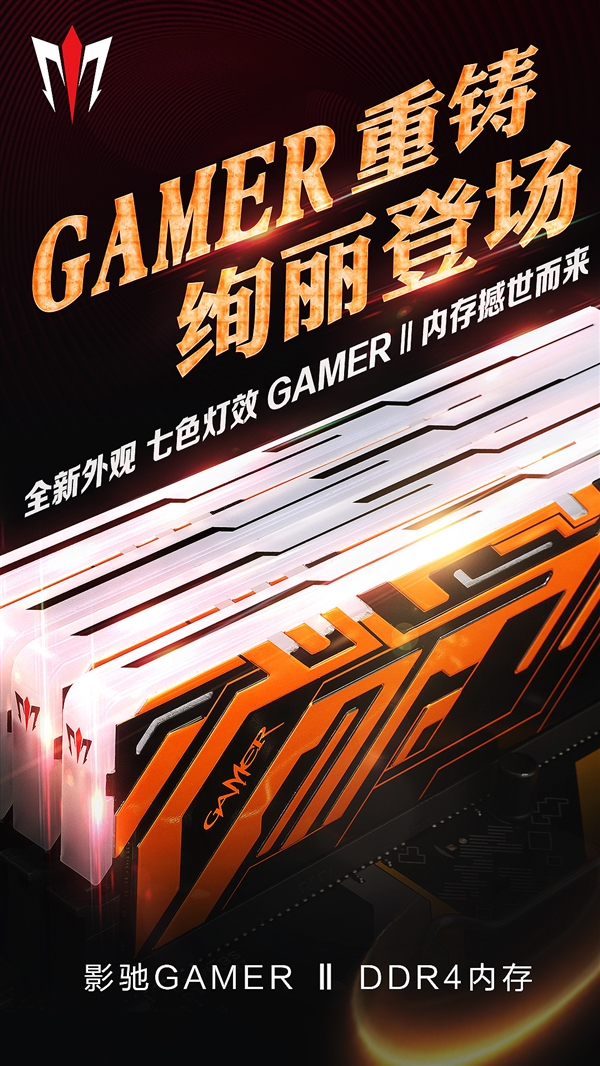 666元！影驰GAMER&nbsp;II内存正式发布：全新七彩灯效
