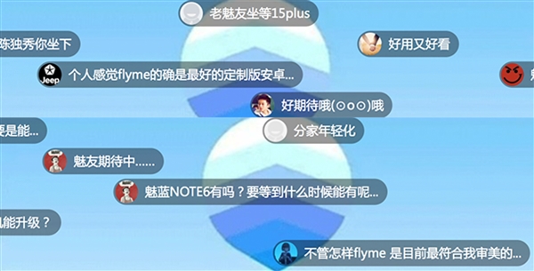 魅族辟谣Flyme 7假消息 但下周二有惊喜