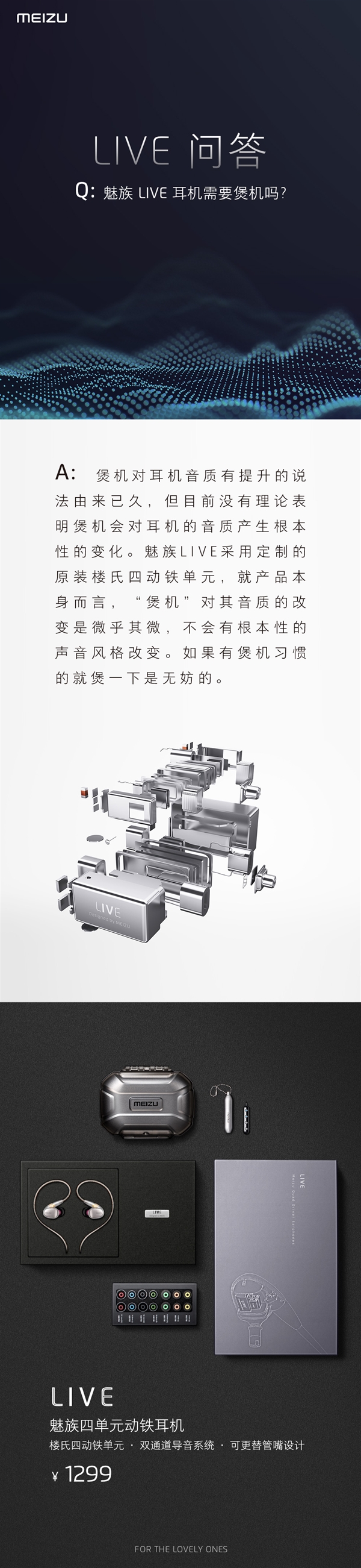 魅族揭秘!终于知道耳机煲机真相了