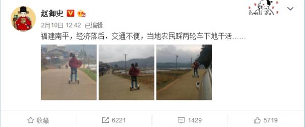 农妇骑小米平衡车下地 网友乐翻天