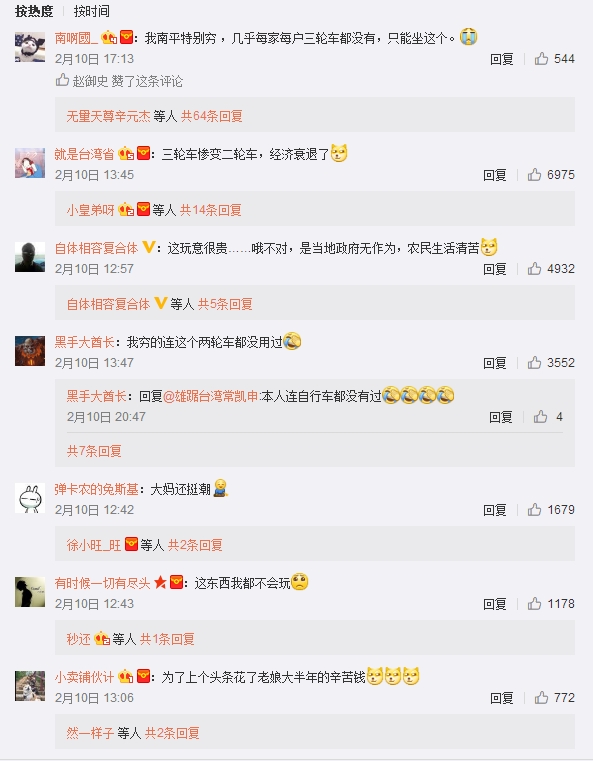 农妇骑小米平衡车下地 网友乐翻天