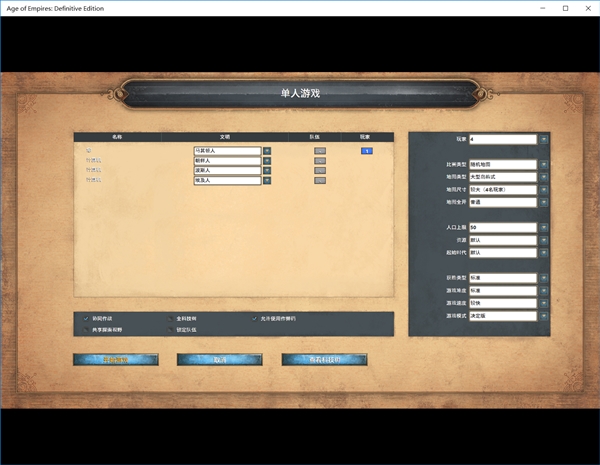 《帝国时代：终极版》终于发布 但网友评价却并不高