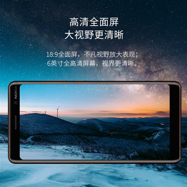 诺基亚7 Plus开启预约:骁龙660/6G内存 2499元