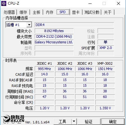 七彩RGB灯效!影驰GAMER II内存评测:稳定3000MHz
