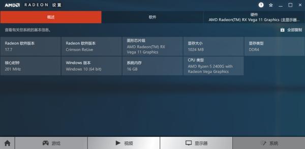 低端独显彻底休矣！AMD锐龙APU全球首发评测
