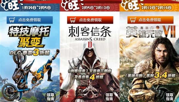 育碧免费游戏返场！玩家可领取三款游戏大作