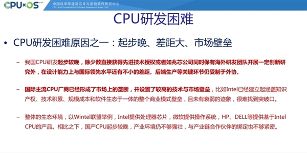 国产自主兆芯CPU深度揭秘！性能追上七代i3