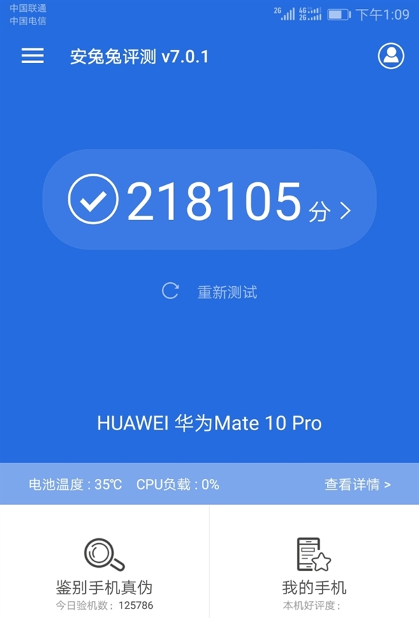 小米MIX&nbsp;2S配置曝光：骁龙845安兔兔跑分破27万