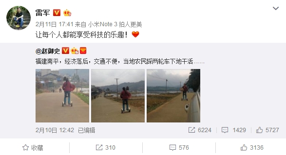 农妇骑小米平衡车下地 网友乐翻天