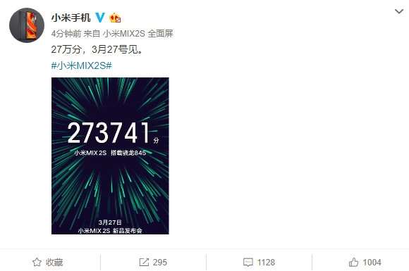 小米MIX 2S确认3月27日发布!国内首发骁龙845 跑分27万