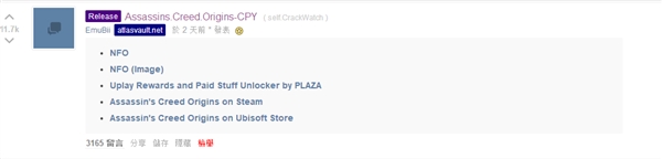 《刺客信条：起源》遭破解：盗版资源流出