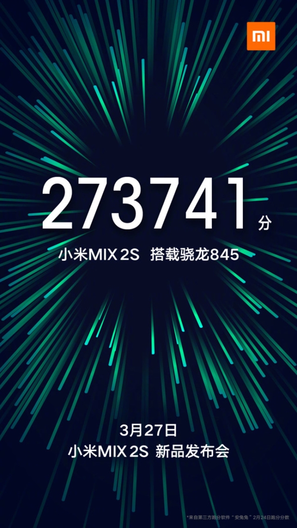 这就是小米MIX2s外形和配置?参数如此彪悍