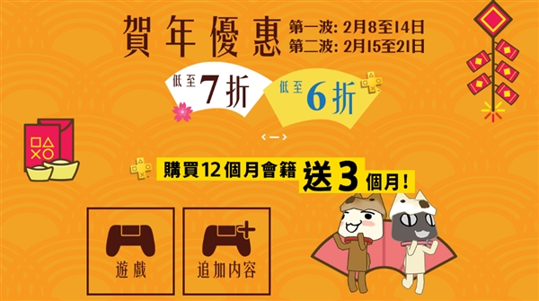 PSN港服春节活动开启：超过160款游戏打折优惠