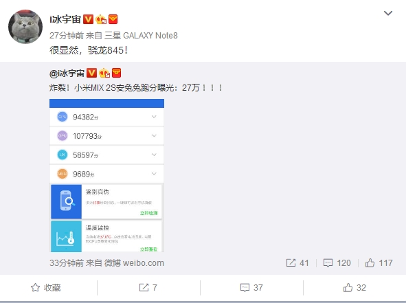 小米MIX&nbsp;2S配置曝光：骁龙845安兔兔跑分破27万