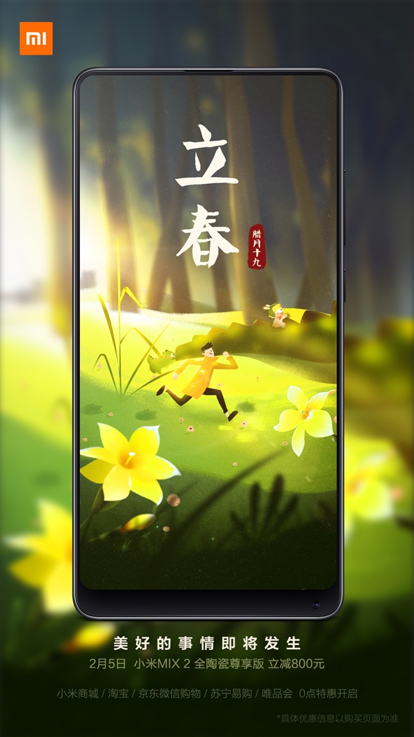 全面屏旗舰小米MIX 2降价800元：超高性价比