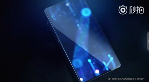 新屏下指纹无敌！vivo APEX亮相：近乎100%屏占比