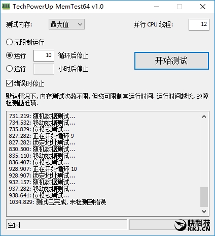 七彩RGB灯效!影驰GAMER II内存评测:稳定3000MHz