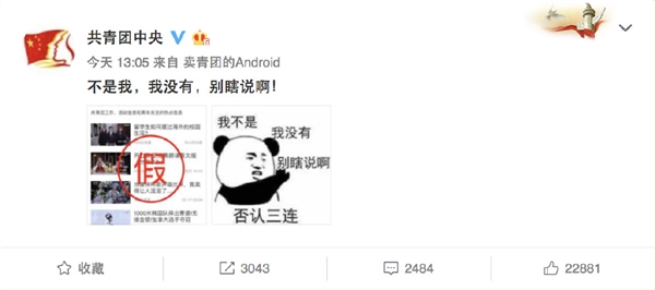 B站被360快视频盗搬之后 微博也中枪了