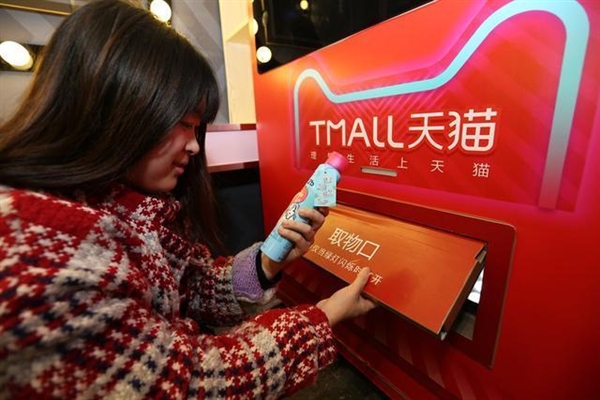 天猫推出全球首个智能卫生间：1分钱买卫生巾