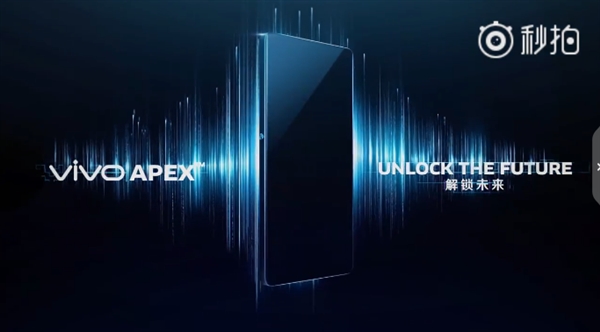 新屏下指纹无敌！vivo APEX亮相：近乎100%屏占比