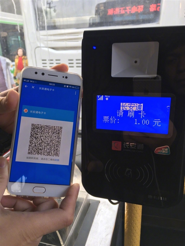 西安公交试行刷支付宝乘车 首批10余条线路已开通