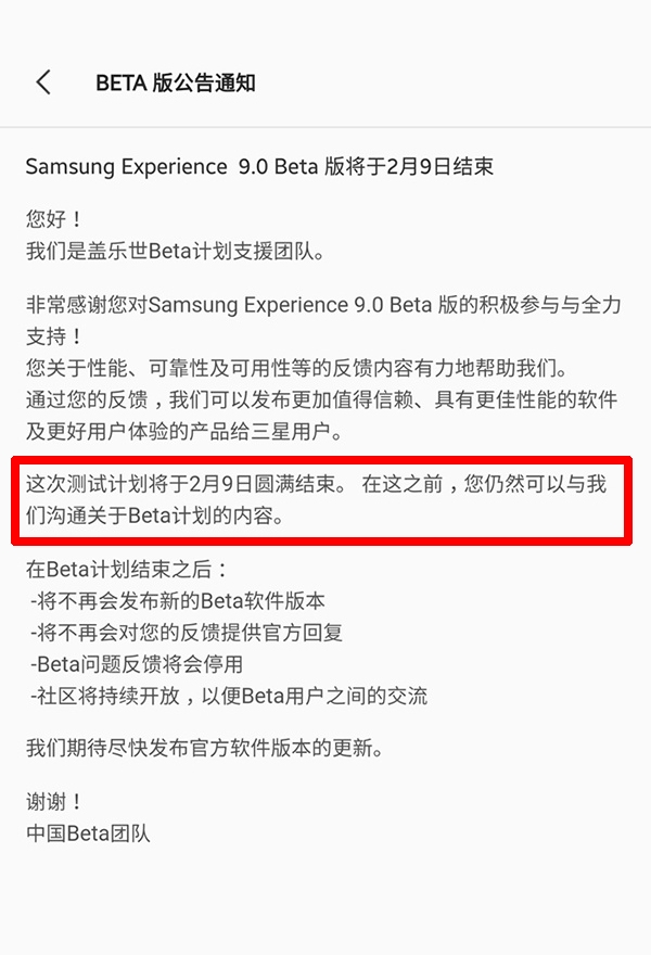 三星：国行版Galaxy S8会尽快推送安卓8.0正式版