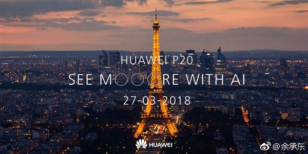 三眼神兽！华为P20蓄势待发：AI三摄独一份