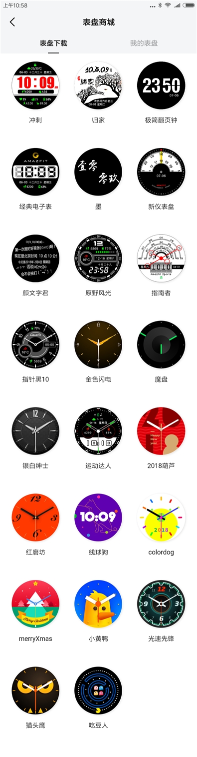 AMAZFIT智能运动手表一代获更新：新增23款表盘