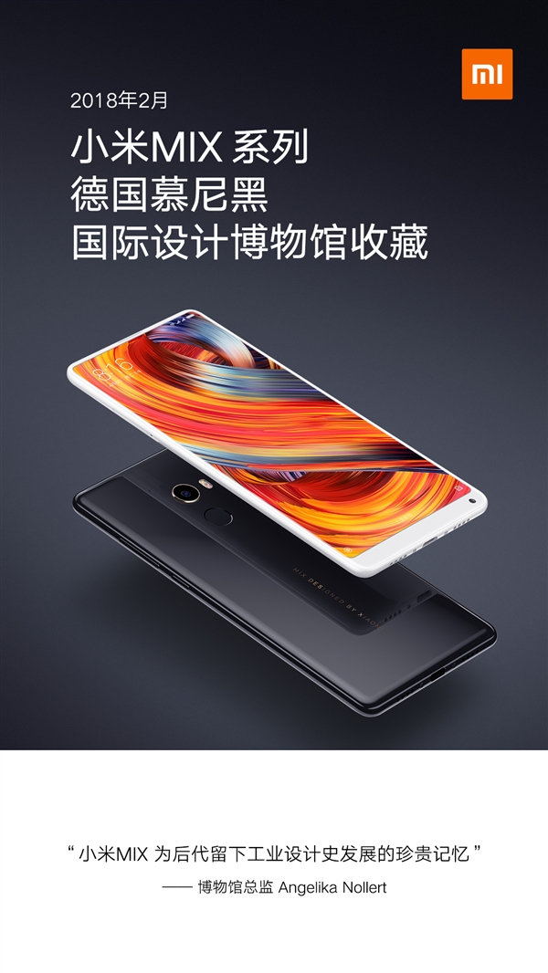 小米MIX被慕尼黑博物馆收藏：工业设计史的珍贵记忆