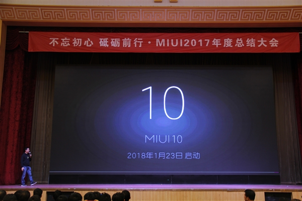 MIUI 10还是MIUI X?米粉的选择亮了