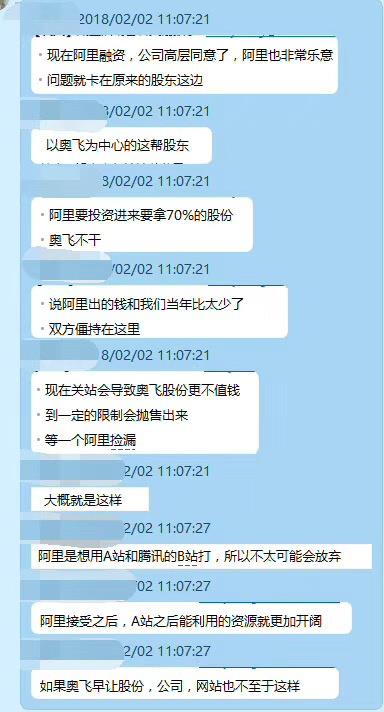 A站关门又被曝拖欠工资:去年的还没发