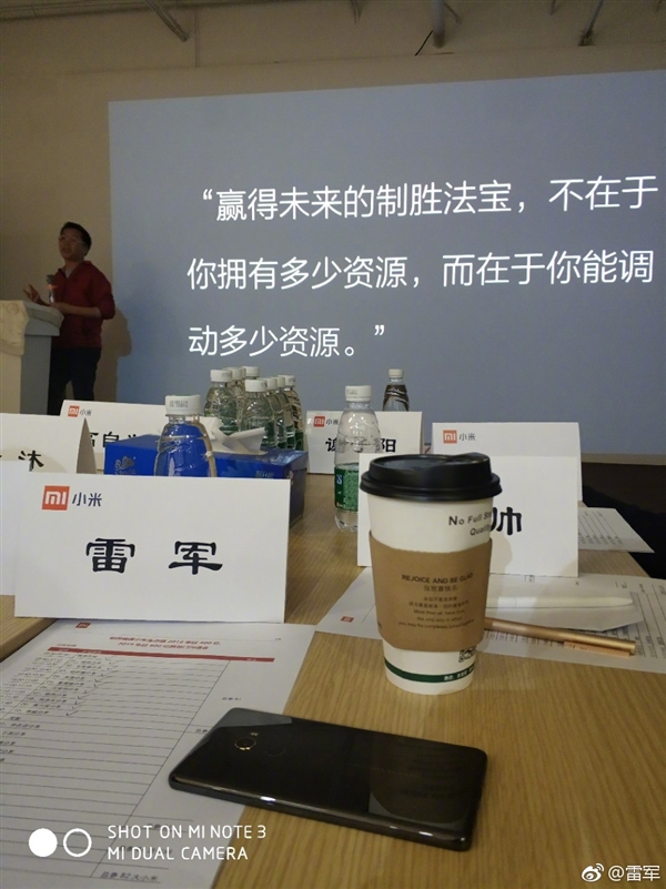雷军晒小米内部学习讨论会:画面亮了