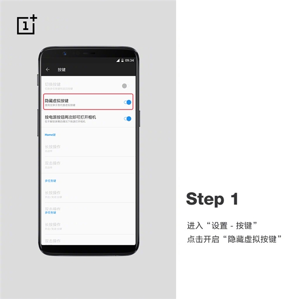 告别虚拟键！一加5T新增手势操作