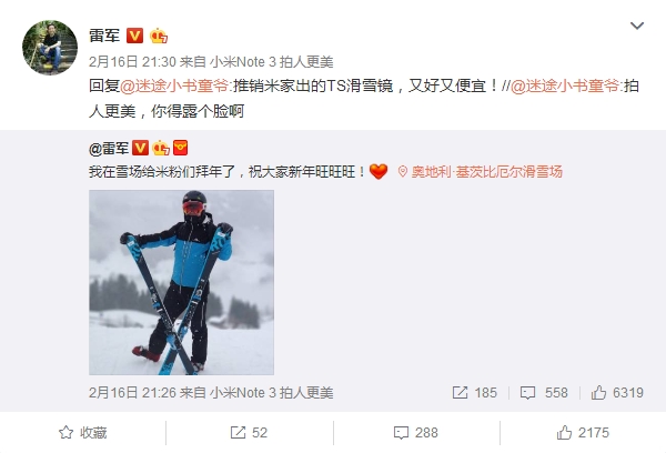 雷军春节晒滑雪照片 不忘为米家滑雪装备代言