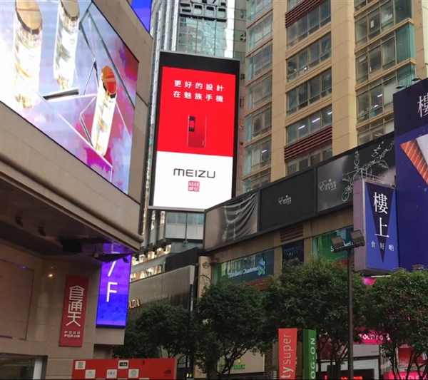 魅族M8/MX4 Pro/PRO 7点亮四国大屏