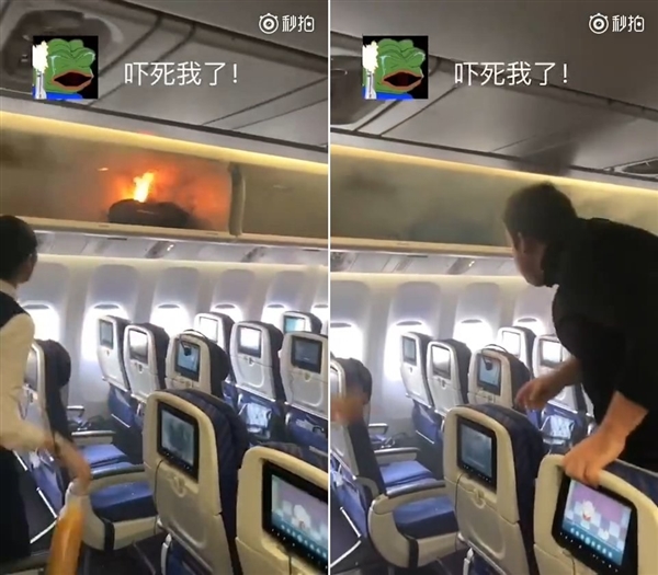 移动电源飞机上突然起火！涉事旅客被带走调查
