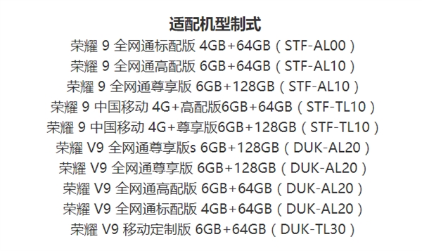 荣耀9/V9正式推送EMUI&nbsp;8.0系统：丝滑般流畅