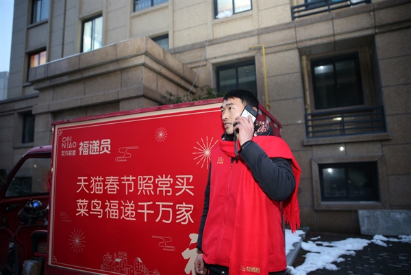 不打烊!菜鸟宣布春节福利:收快递还能“集五福”